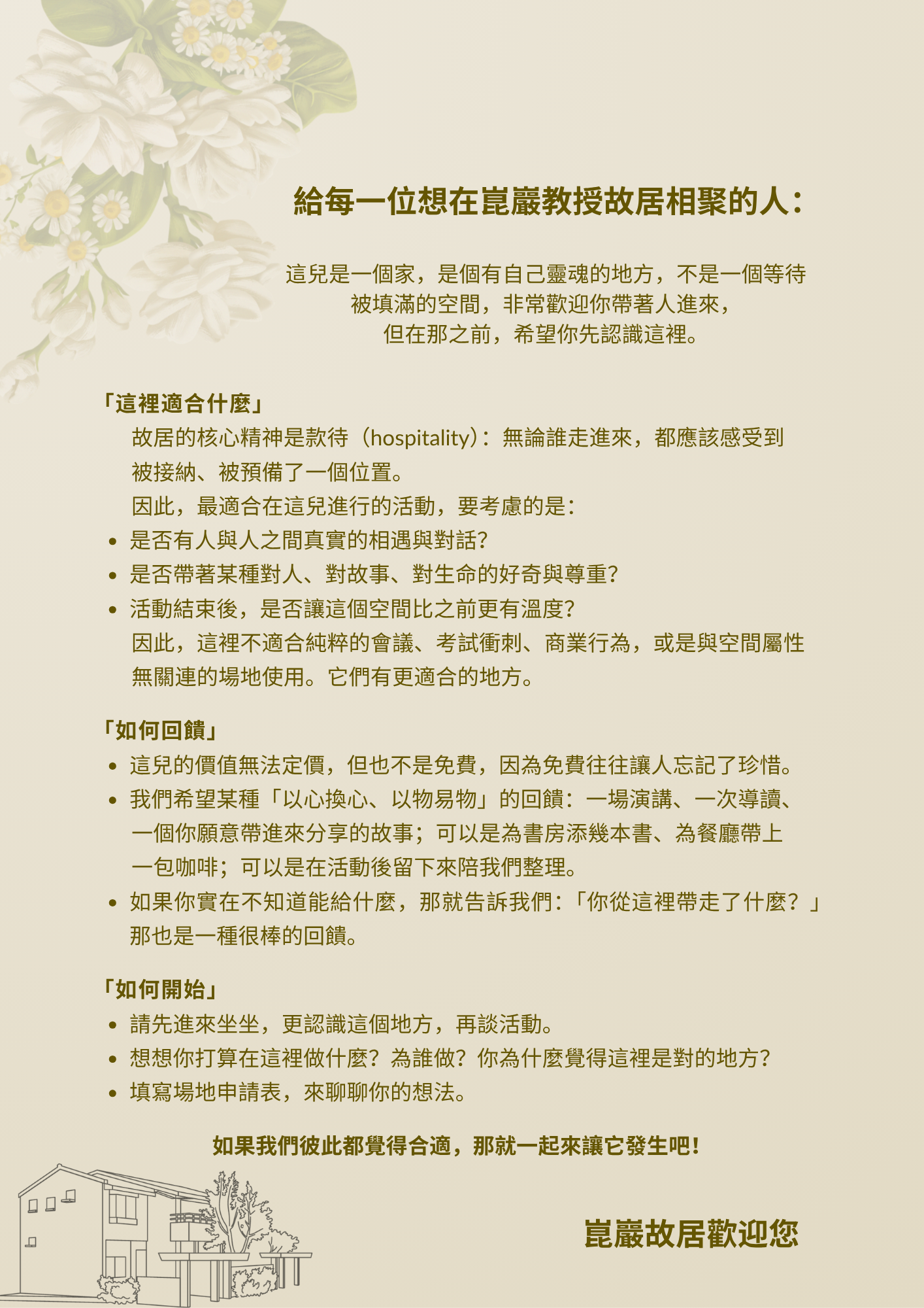 使用者的信